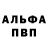 Alfa_PVP крисы CK Druvi Storer