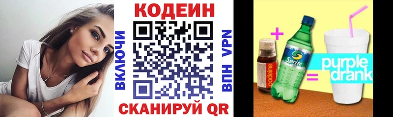mega как войти  Долинск  Кодеиновый сироп Lean Purple Drank  маркетплейс формула  где продают  