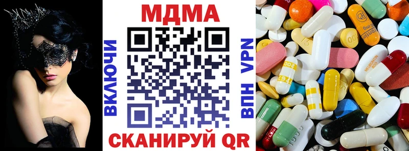 МДМА Molly  Долинск 