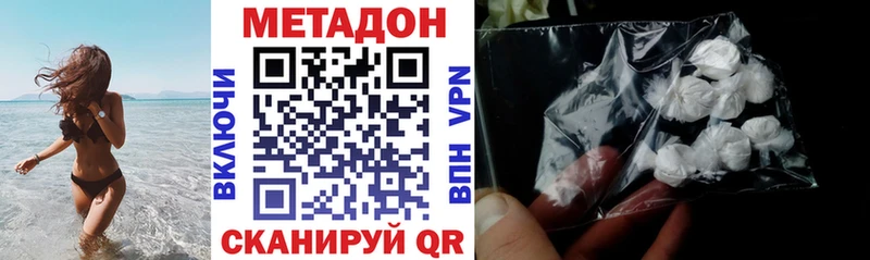МЕГА зеркало  Долинск  Метадон methadone  купить наркотики цена 
