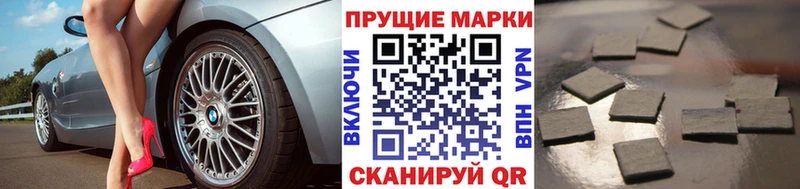 Марки 25I-NBOMe 1500мкг Долинск